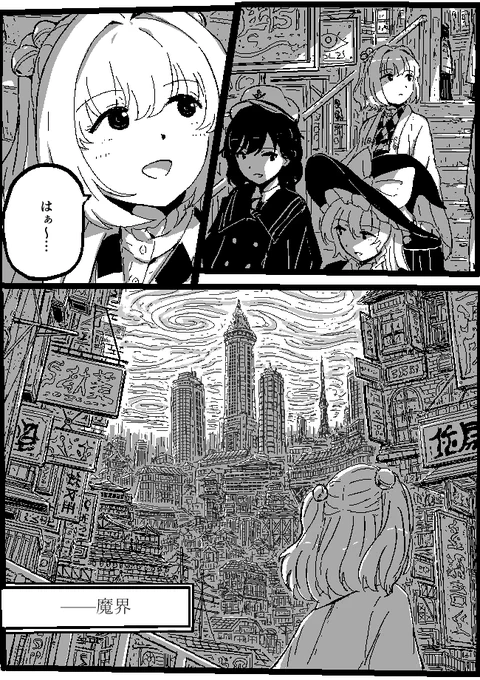 小鈴と魔理沙 1/7 