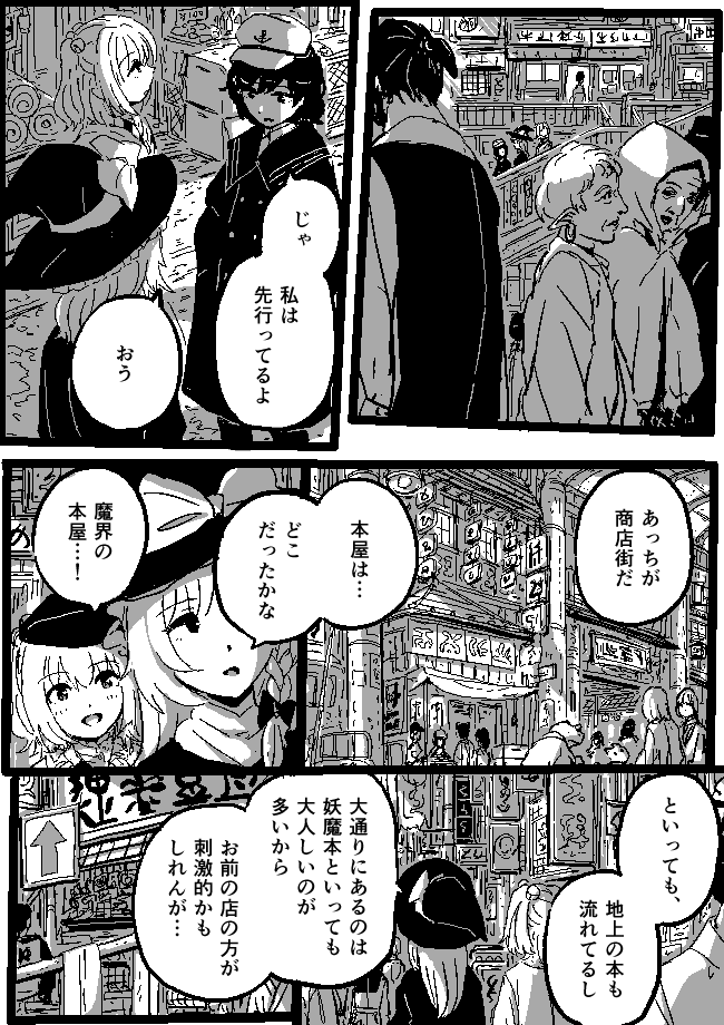 si_si_no's tweet photo. 小鈴と魔理沙 2/7 https://t.co/5hkzh21vgB