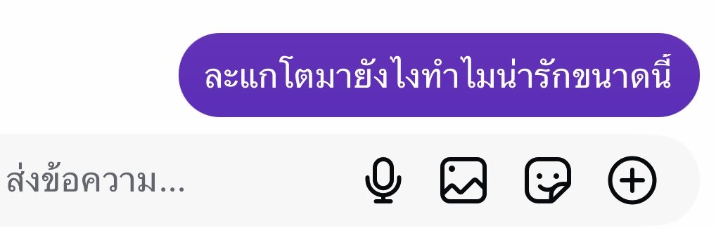 tim3qer's tweet photo. พิมพ์งี้แปลว่า https://t.co/2j94Oyhuv1