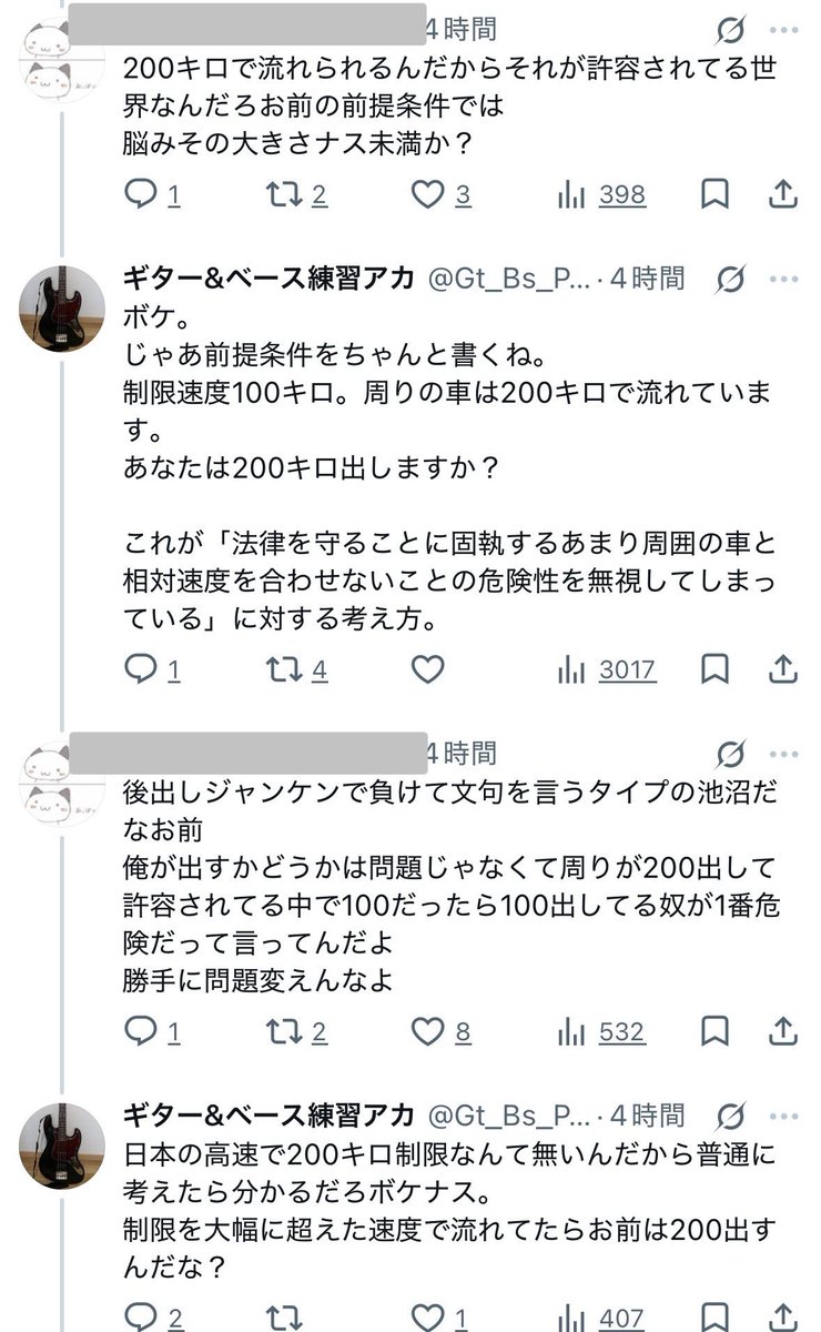 police2approach's tweet photo. 凄いものを見た

（＾ν＾）周りが200キロ出してたらお前も200キロ出すんか？

「周りが200キロでお前だけ法定速度なら危険なのはお前」

（＾ν＾）200キロで流れてる状況がおかしいと思いません？

「お前が出した前提条件だろ」

（＾ν＾）200キロ制限の道路がどこにあるよ

((((；ﾟДﾟ)))) https://t.co/BS6BBzYWXq
