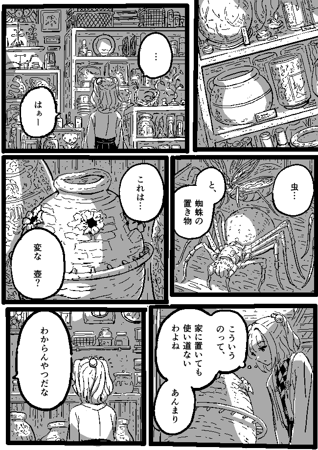 si_si_no's tweet photo. 小鈴と魔理沙 3/7 https://t.co/ohRTEOnt45