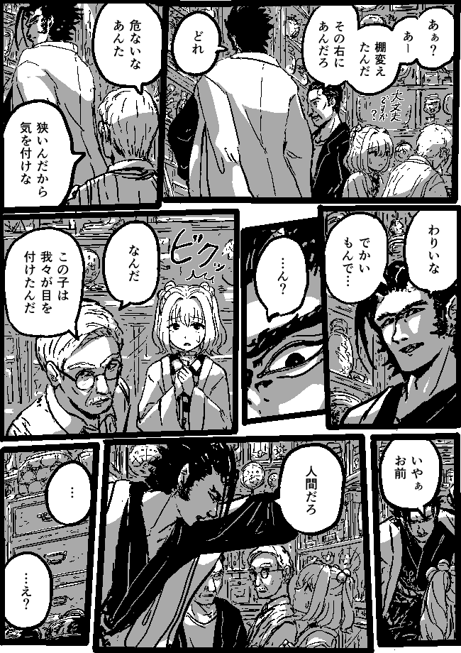 si_si_no's tweet photo. 小鈴と魔理沙 3/7 https://t.co/ohRTEOnt45