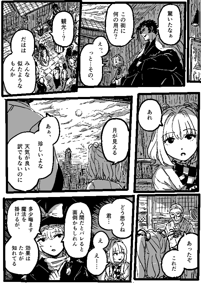 si_si_no's tweet photo. 小鈴と魔理沙 4/7 https://t.co/xeL2RcVyB7