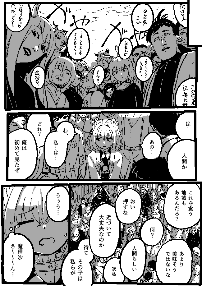 si_si_no's tweet photo. 小鈴と魔理沙 4/7 https://t.co/xeL2RcVyB7