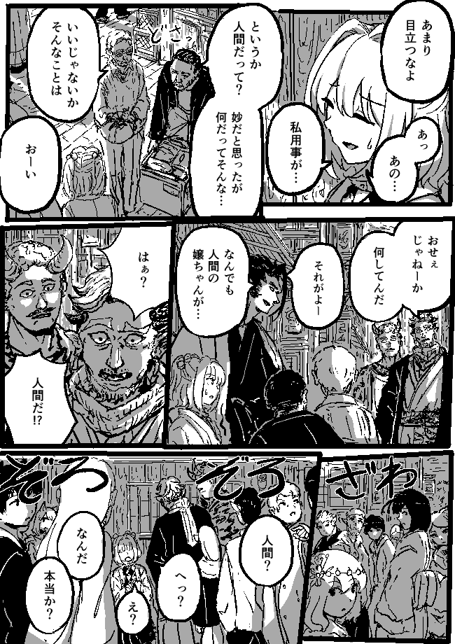 si_si_no's tweet photo. 小鈴と魔理沙 4/7 https://t.co/xeL2RcVyB7