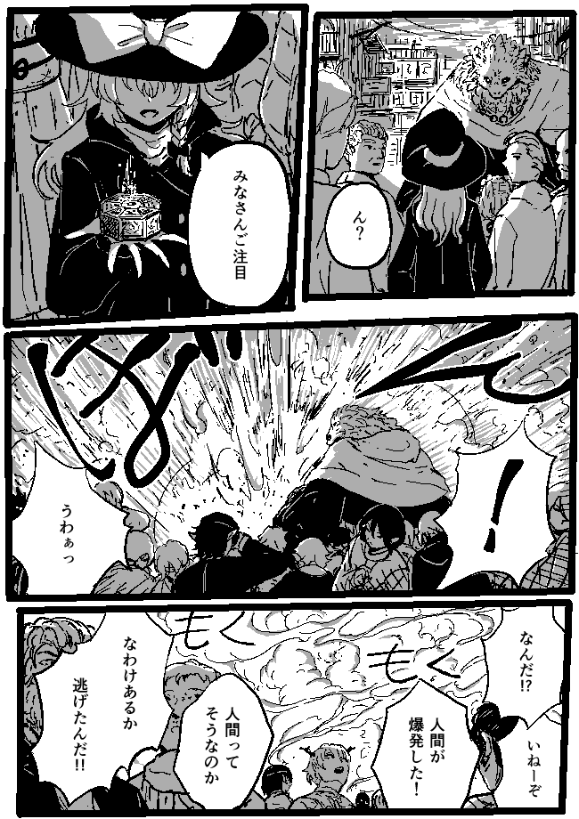 si_si_no's tweet photo. 小鈴と魔理沙 5/7 https://t.co/9xTufbbOO7