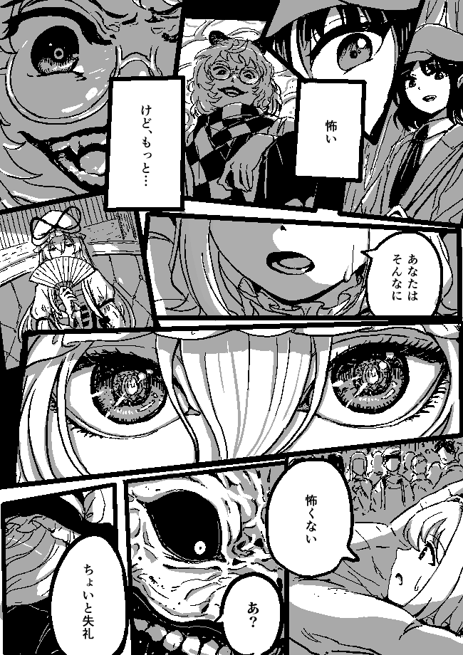 si_si_no's tweet photo. 小鈴と魔理沙 5/7 https://t.co/9xTufbbOO7