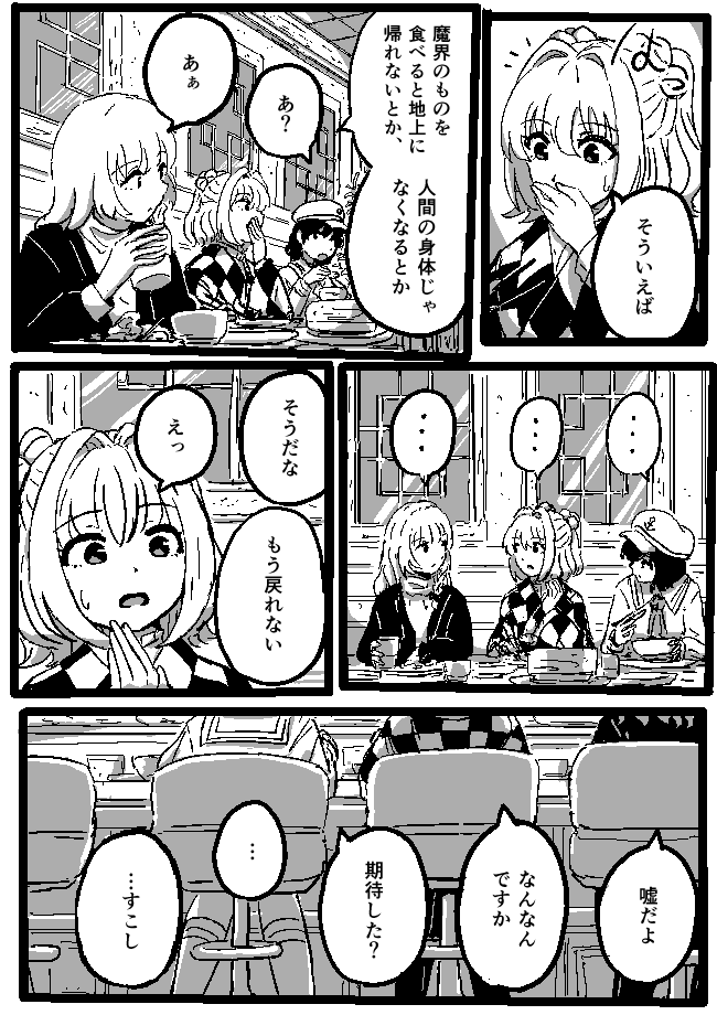 si_si_no's tweet photo. 小鈴と魔理沙 6/7 https://t.co/IdP6qqP3EH