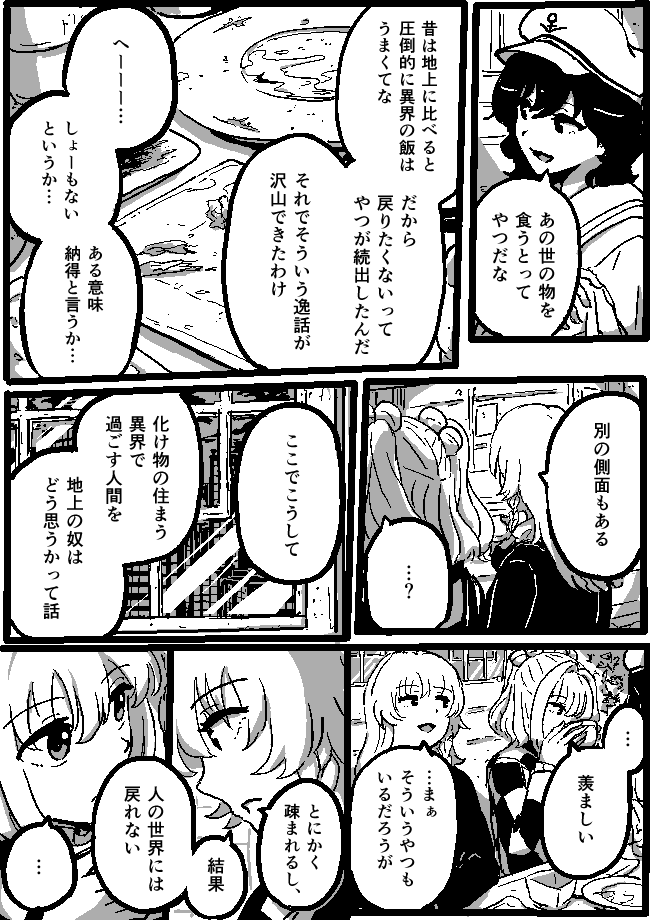 si_si_no's tweet photo. 小鈴と魔理沙 6/7 https://t.co/IdP6qqP3EH