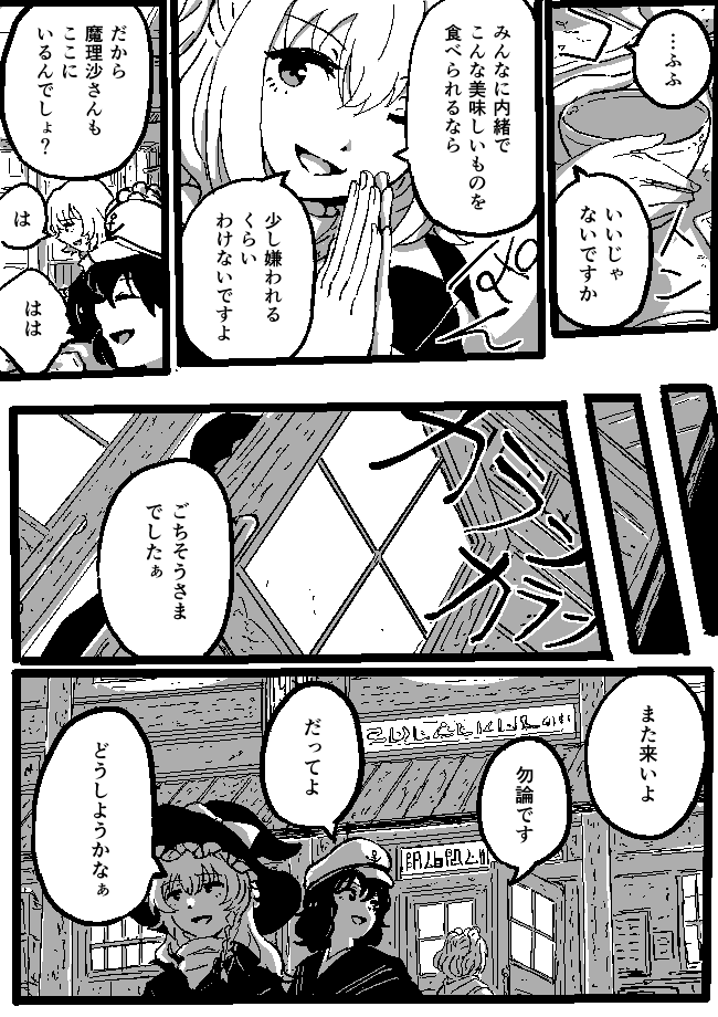si_si_no's tweet photo. 小鈴と魔理沙 7/7 https://t.co/cGwJnZWobM