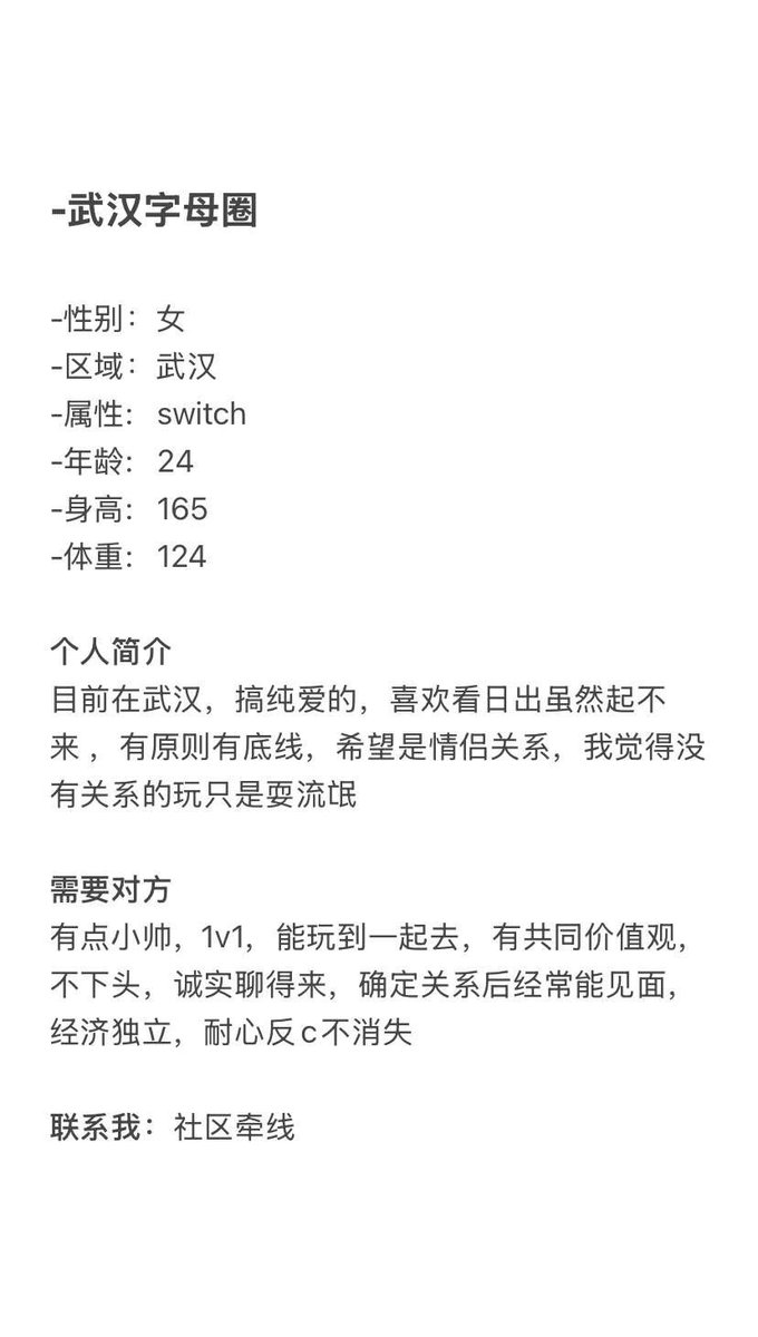 湖北字母墙 tweet media