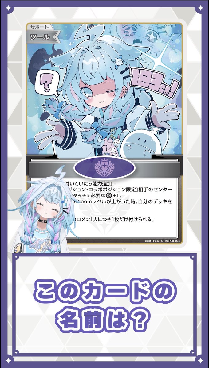 hololive OFFICIAL CARD GAME【公式】 (@hololive_OCG) / Highlights / X