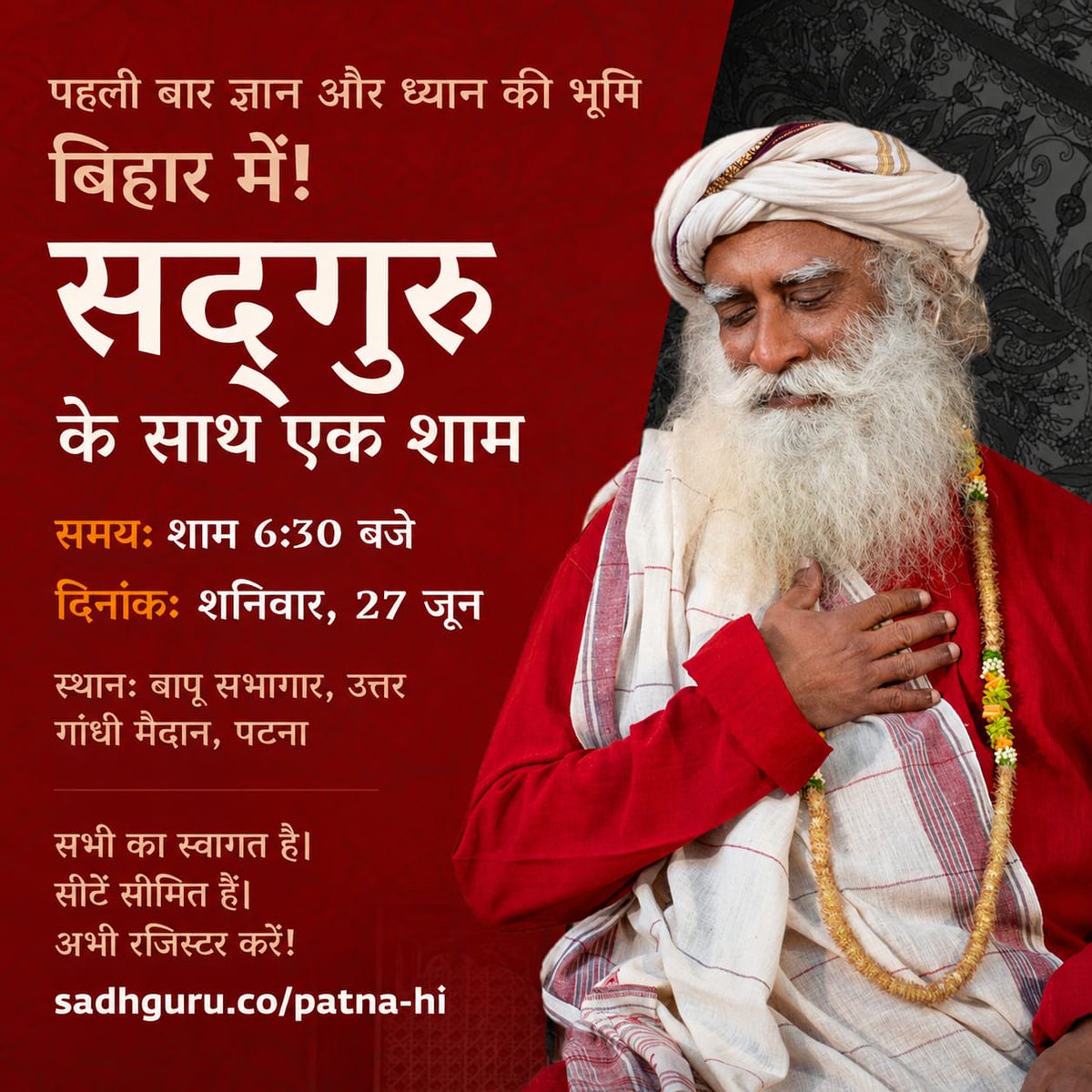 SJV_Hindi's tweet photo. सद्‌गुरु एक सार्वजनिक कार्यक्रम के लिए पहली बार बिहार आ रहे हैं।

सद्‌गुरु के गहन ज्ञान, रोचक बातों और उनकी उपस्थिति के इस दुर्लभ अवसर का अनुभव करने के लिए पटना में उनसे मिलें।

27 जून | शनिवार | शाम 6:30 बजे

इस विशेष अवसर का हिस्सा बनें: https://t.co/H89KMfv4ZJ https://t.co/cgPqGfwEKk