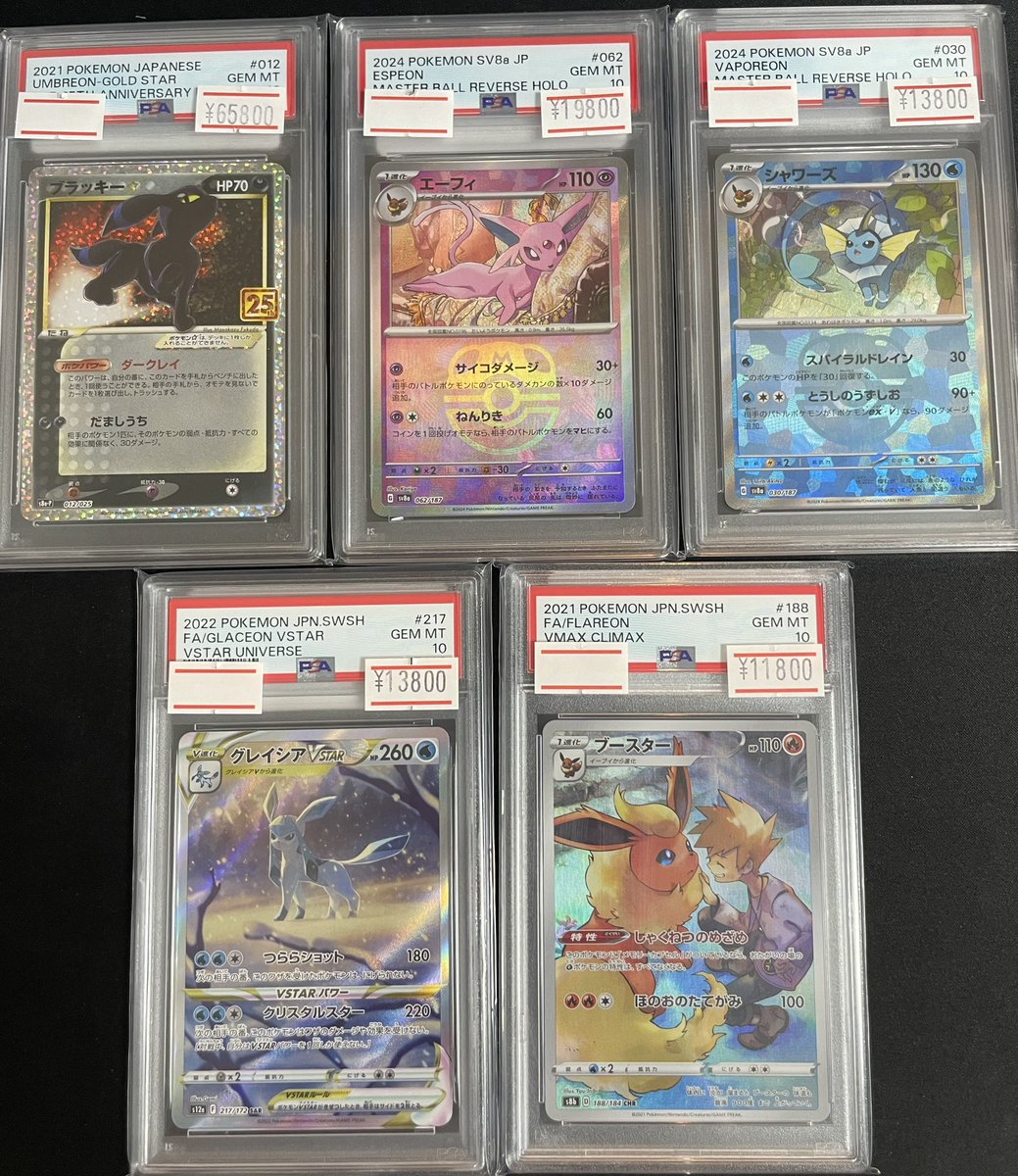 🔥ポケカPSA入荷情報🔥】 ✨PSA10ブイズ✨多数入荷しました🎁 本日の