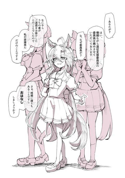 うちのドリームジャーニーが委員会を私物化してるはずが無い
再掲 