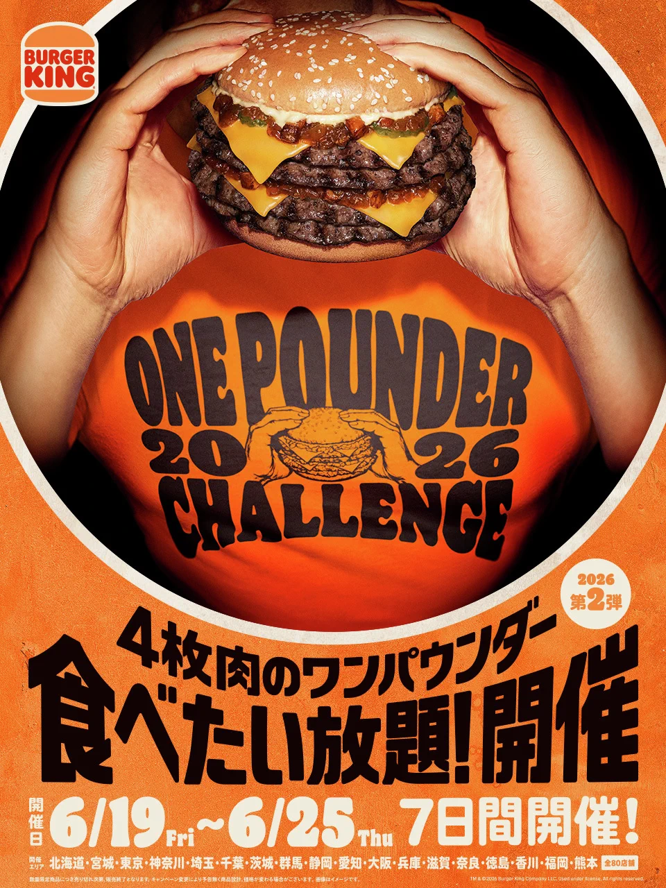 バーガーキング・ジャパン on X: 