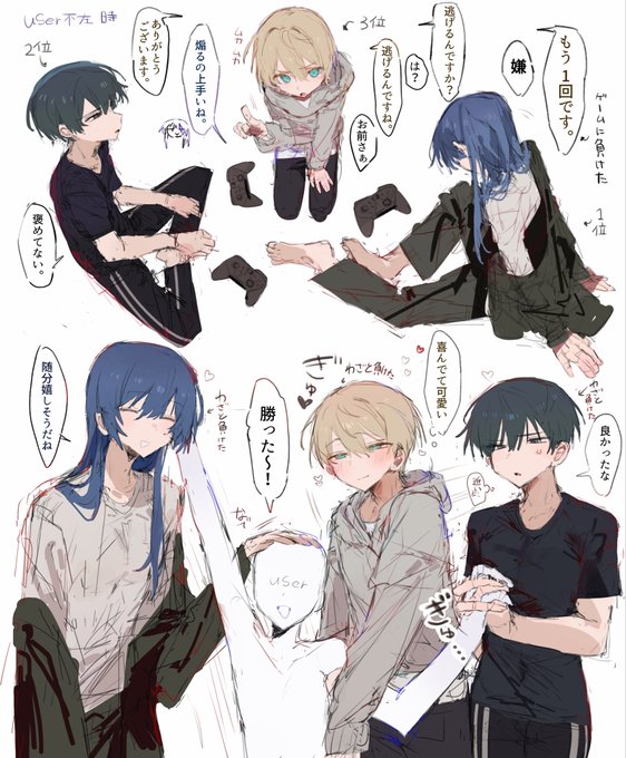 普段はバチバチだけど好きな子には甘々な三人 