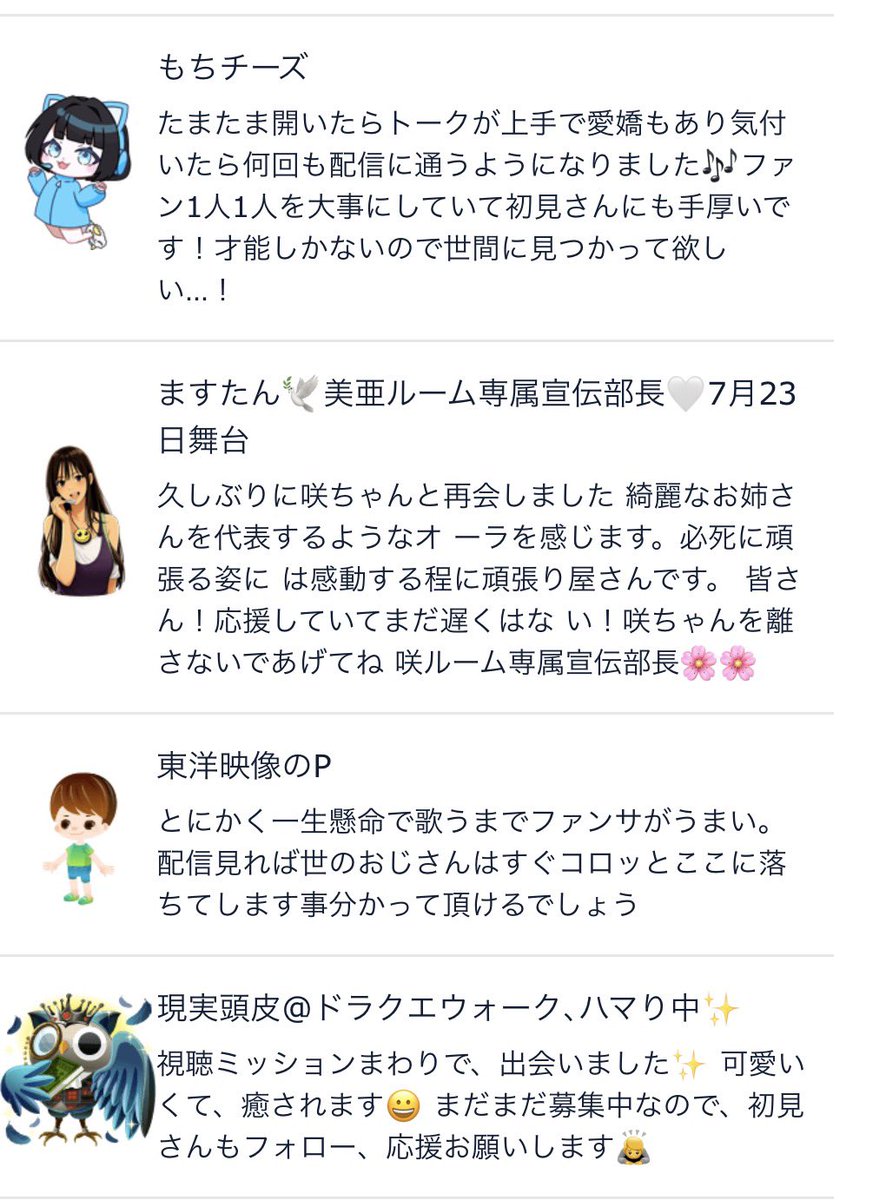 saki_utatsuki's tweet photo. 先日、もちチーズさんから推薦コメントをいただきました🙌本当にありがとうだよ〜（ ;  ; ）

そして今までにくださったますたんさん、P氏さん、現実頭皮さんにも感謝です😭

推薦してもらえるの、とっても嬉しくて仕方がないです！1人でにまにましちゃうの〜🥰🥰🥰ありがとう！
#TIFdeDebut2026 https://t.co/YpFoGD0IhO