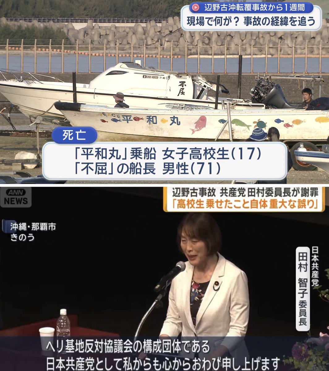 東郷ゆう子の旦那 tweet media