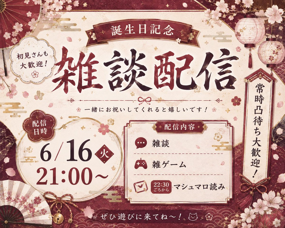 Ayana_JDA's tweet photo. 今日は誕生日なので年に2回の雑談配信日！
２１時から配信します！

雑に語ったり
雑にゲームしたりします！
お祝い凸しし来てくれる人も大歓迎！

お誕生日おめでとう！！！！ https://t.co/sYVcibCrKw https://t.co/M4UEhdia1q
