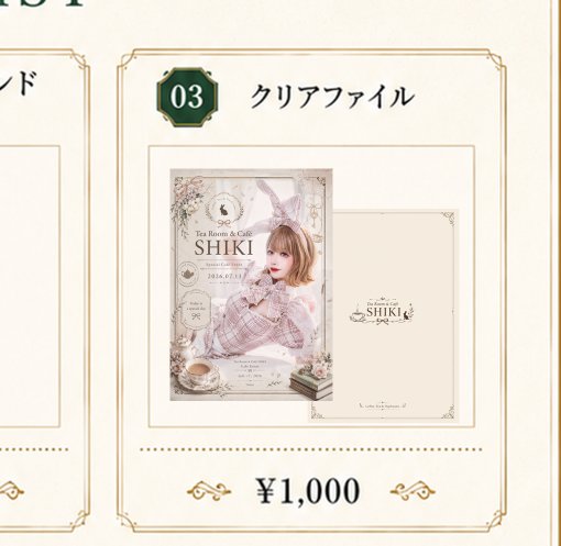 Shiki_M___'s tweet photo. wip #TeaRoomCafeSHIKI https://t.co/HKpNY1hlnS