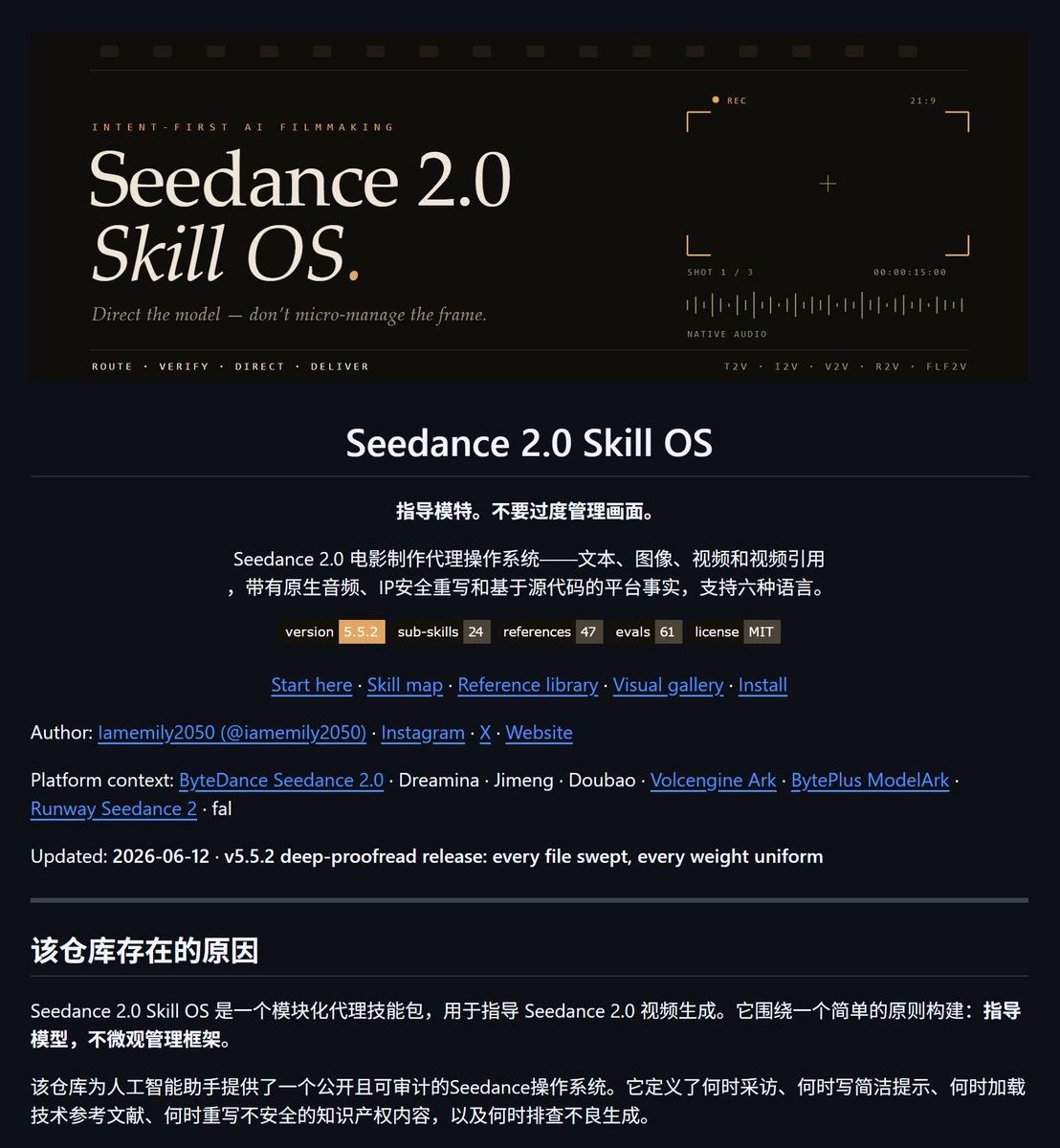 0xCheshire's tweet photo. 一个堪称神仙级别的 GitHub 仓库：Seedance 2.0 Skill OS！

玩 AI 视频生成的创作者千万别错过。

它是一个真正具备专业影视工业思维的 AI 操作系统，直接把 Seedance 2.0 的工作模式拉到了专业导演和制片人的级别。

完全免费。