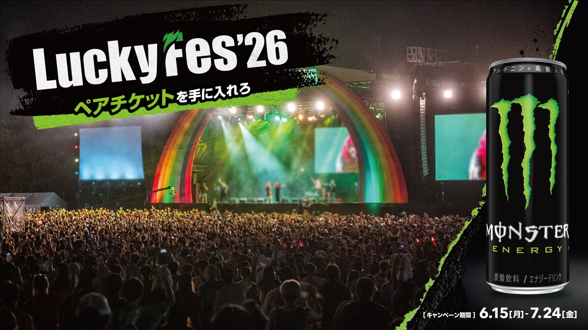 Monster Energy Japan on X: 