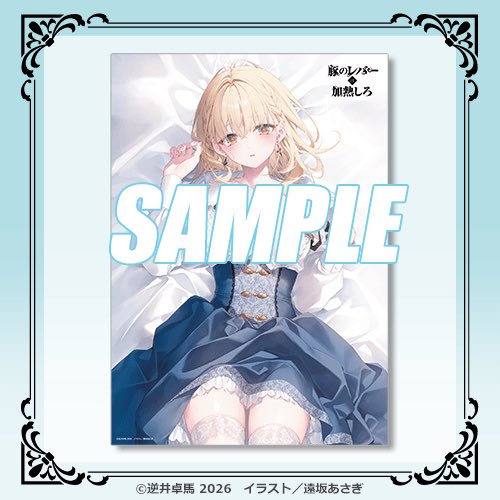 1つだけ「SAMPLE」が不透明になってるやつがありますね……なぜなのか………… 