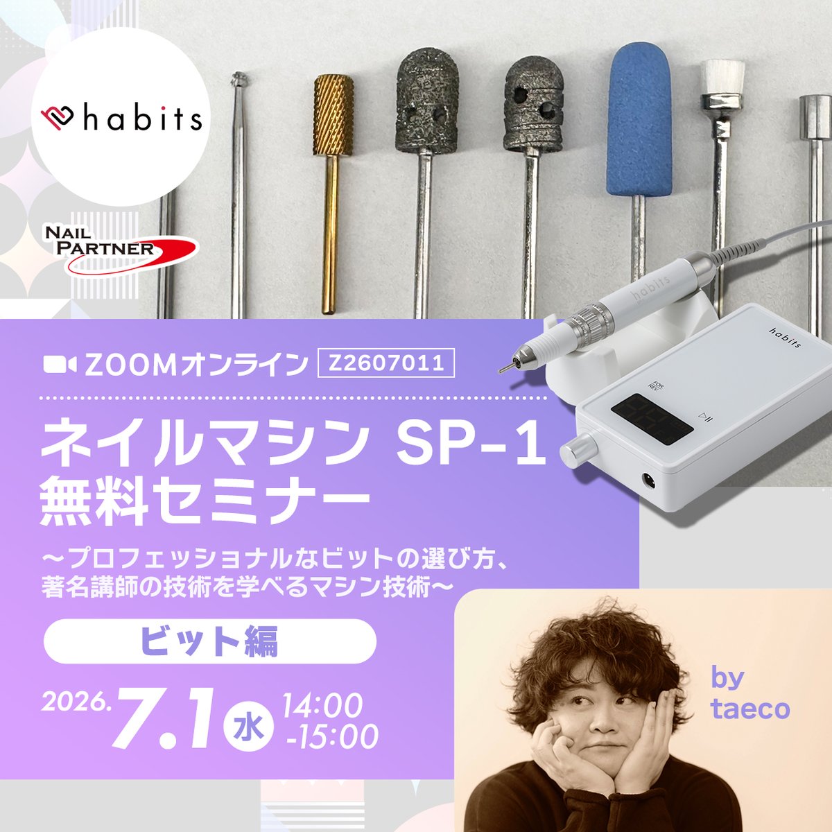 ネイルパートナー (@nailpartnersemi) / Posts / X