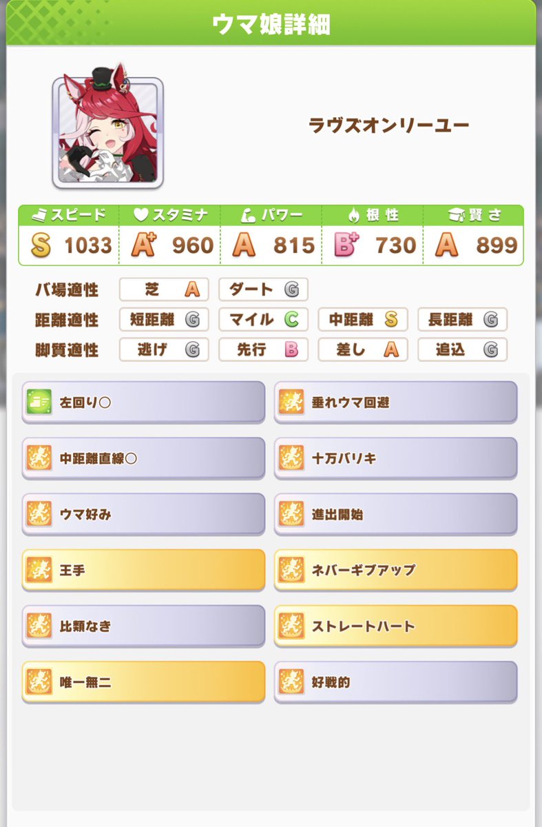 darkapple2's tweet photo. ラヴズもクロノも中距離Sにしてくるのは予想外でした https://t.co/nyc93IQT2F