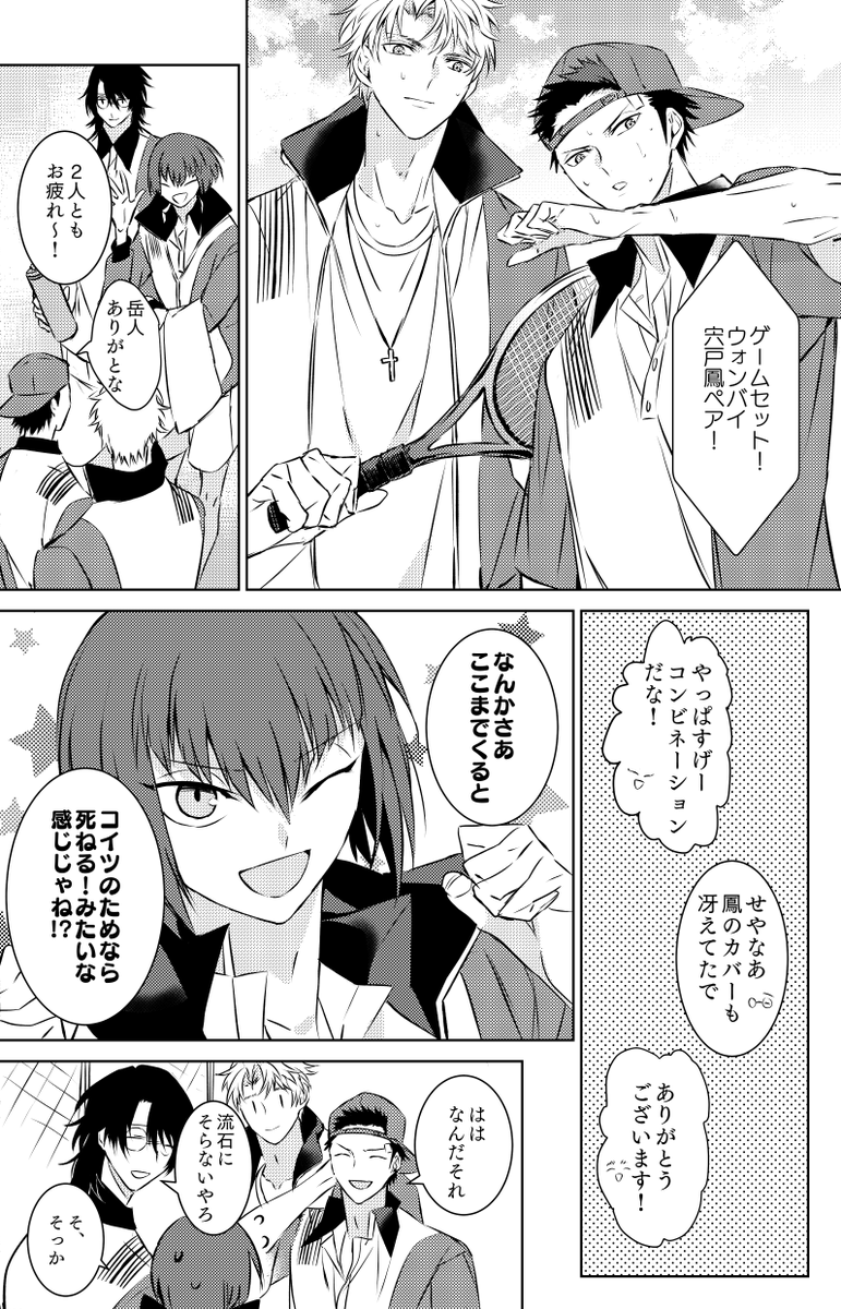ayatttuji's tweet photo. 氷帝D1 https://t.co/1TXi5ODEQM