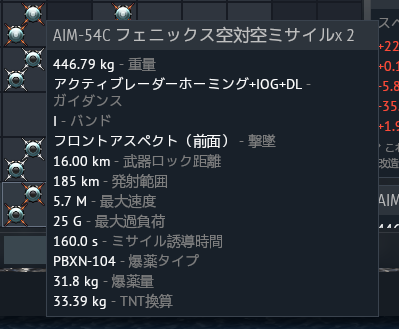 g02cipher's tweet photo. なんかフェニックス族知らんうちに大Buffされてんだけどｗ
A:17G->22G
C:17G->25G
ﾌｧｸ(参考):20G

ファクにはフェニにはない超加速があるので、まだ強ミサイルだとは思うけど。
#WarThunder #devserver #WarThunder_Dev https://t.co/WENko6WTkY