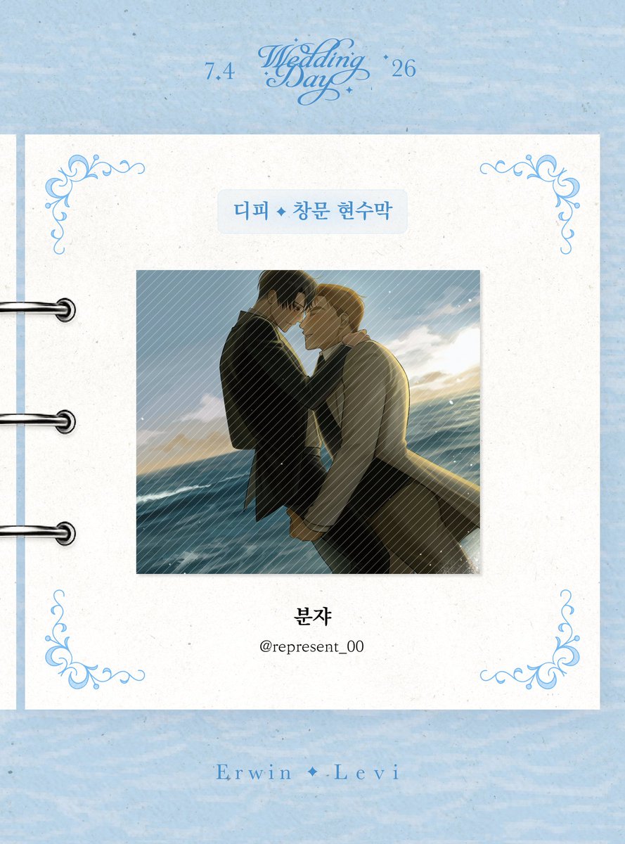 EruriWedding's tweet photo. .ﾟ+. 𝑬𝒓𝒖𝒓𝒊 𝑾𝒆𝒅𝒅𝒊𝒏𝒈 𝑪𝒂𝒇𝒆 ﾟ+.ﾟ

에루리 웨딩카페를 빛내줄 협력작품을 공개합니다💙🤍

💍 디피 - 창문 현수막 : 분쟈님 (@ represent_00)

*실제 인쇄물에는 ai 학습 방지 필터, 빗금이 적용되지 않습니다.

#후회없는_선택의_끝에서
#꿈을_포기하고_함께해줘 https://t.co/BymYQ2jORL