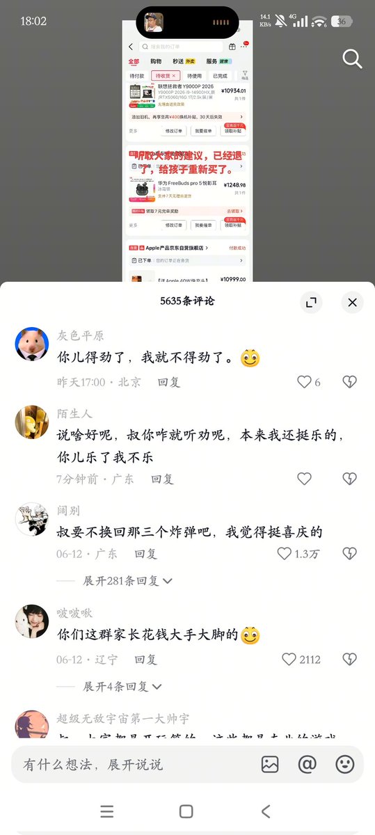 大狐帝国史官邹智萱(笔名段歌文) tweet media