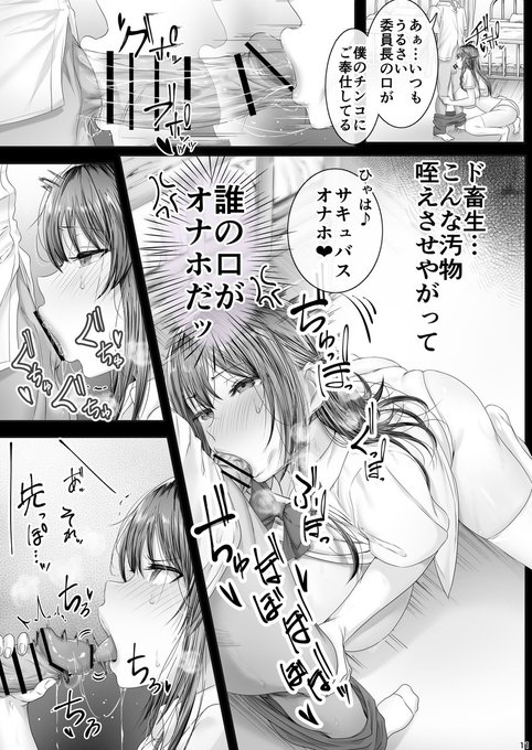 誰の口がオナホだッ ヂュポッグポッヂュボボボボッ