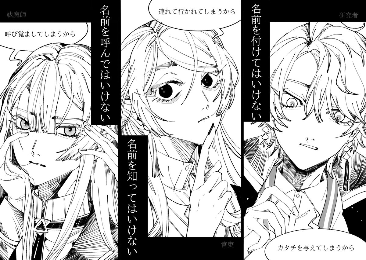 f0eov4KU97KYL9W's tweet photo. 名前について https://t.co/jaHCUGDzTS