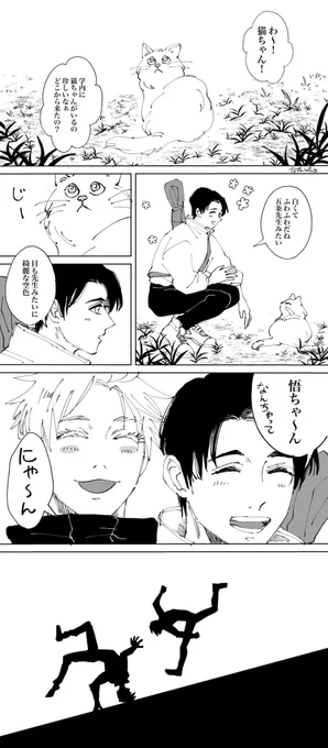 定期的に特級師弟を広める活動をしていきたい🤞💍 