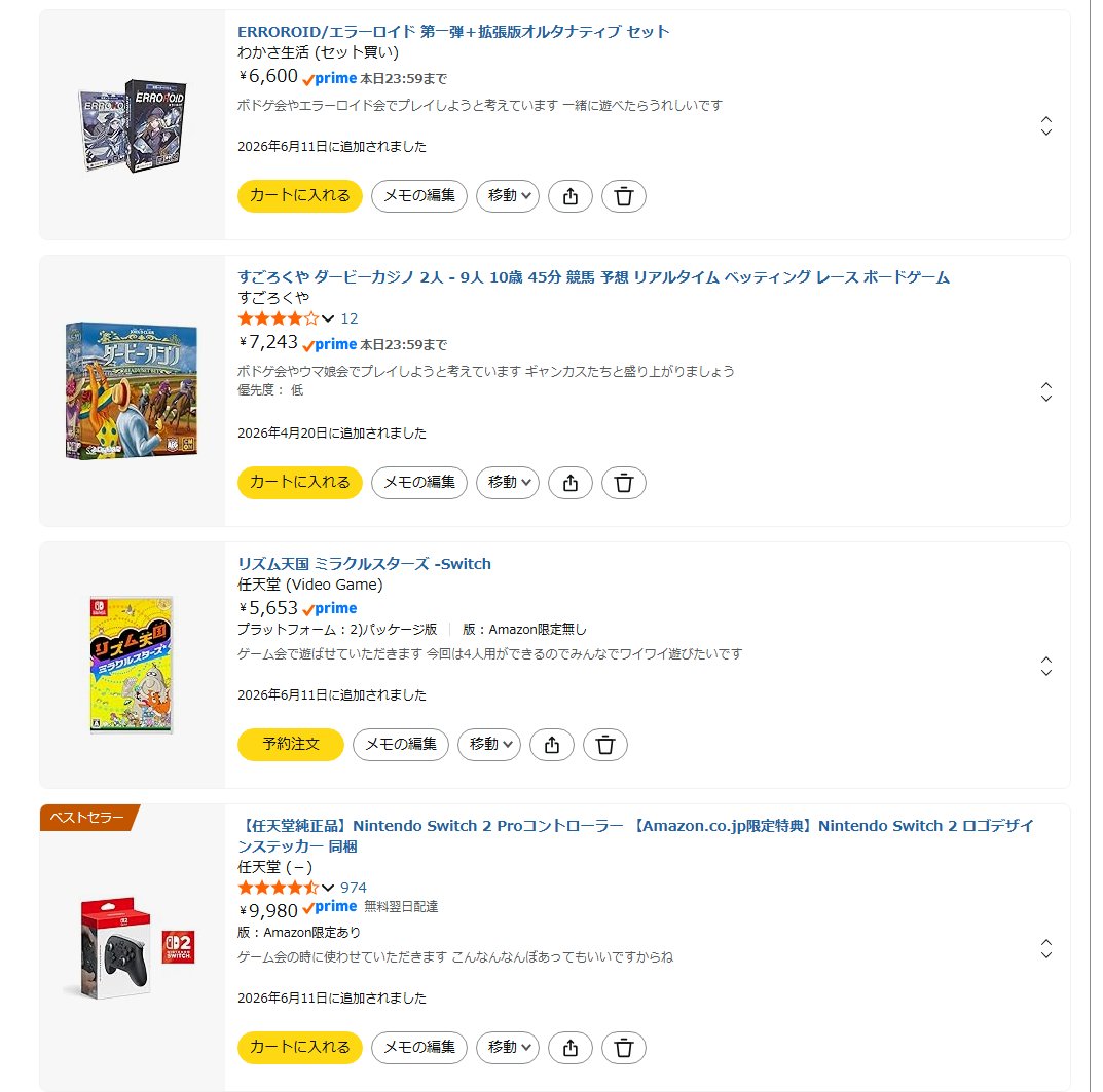 manga_bar's tweet photo. 11周年イベントまであと1週間ですので、今年もAmazonのほしい物リストを貼らせていただきます

ほとんどがドリンクやフード、イベントなどで使うものです、昨年はたくさん送っていただきとても心強かったです…

また今年もできる範囲でお力添えしていただけると助かります
https://t.co/N3GzxXvnGU https://t.co/vYTHT78nu7