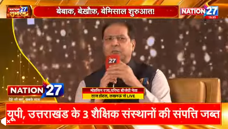 Nation27Digital's tweet photo. #Nation27 के मंच पर पहुंचे BJP नेता मोहसिन रजा
@Mohsinrazabjpup
#Nation27 #GrandLaunching #LaunchEvent #NewsUpdate #Lucknow #TajHotel https://t.co/B2AxyvcYPQ
