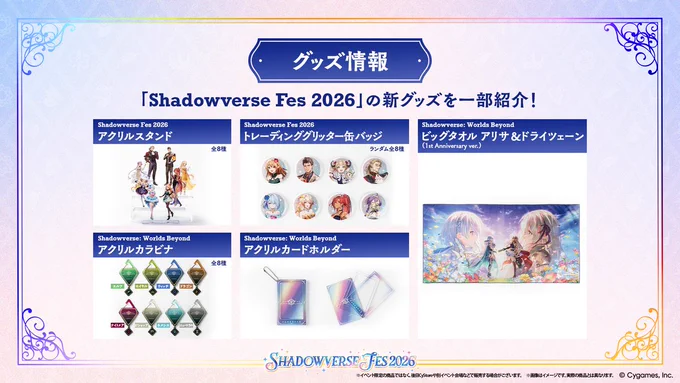 Shadowverse: Worlds Beyond（シャドバWB）公式 on X: 