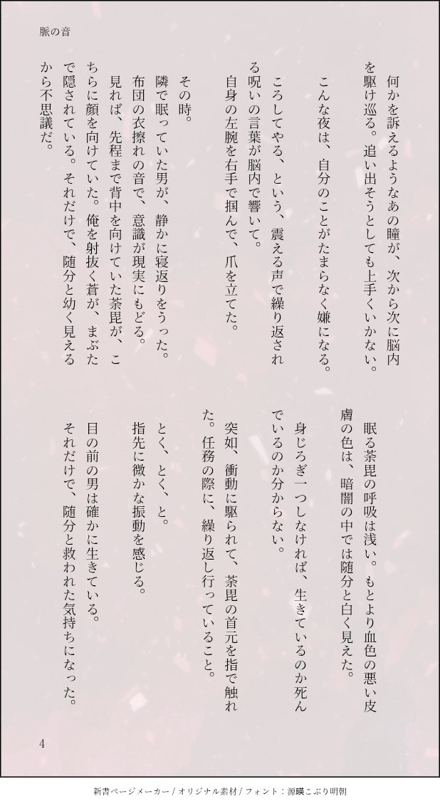 waruigorilla's tweet photo. 荼ホSS
「脈の音」(1/2)
潜入調査軸。
🦅が任務のフラッシュバックに悩まされてる話。
※グロ、流血表現あります
※明るくないです
苦手な方ご注意ください。 https://t.co/LGXd4pajc7