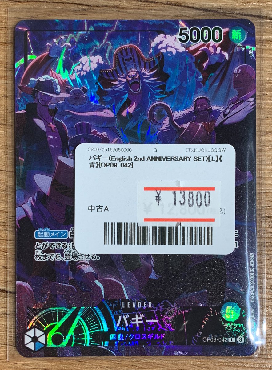 ✨🌟ワンピースカード 販売情報🌟✨〜 🔥バギー(English 2nd