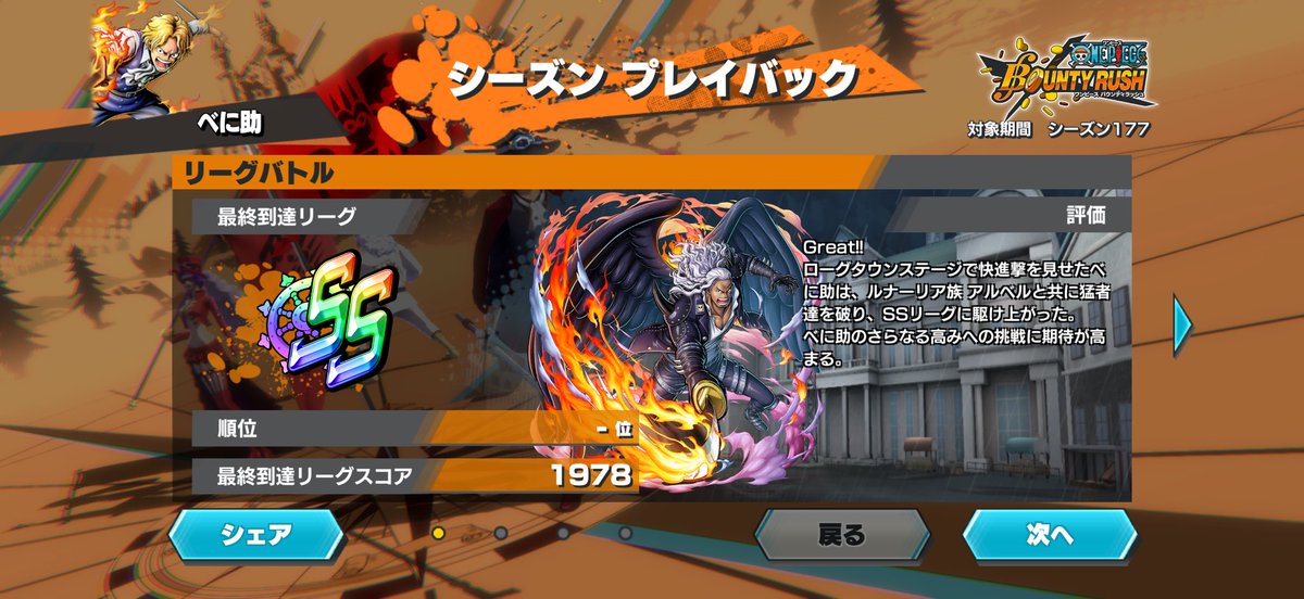Beni_enn's tweet photo. 結果はどうであれ思い入れのあるキャラと1シーズン頑張れたという記録を残せたことを嬉しく思う
ゾロ君はしばらくお休みしてたからね

キャララン1位は難しいと思うけど完凸まで持っていきたい... https://t.co/yiyKBaDqYP