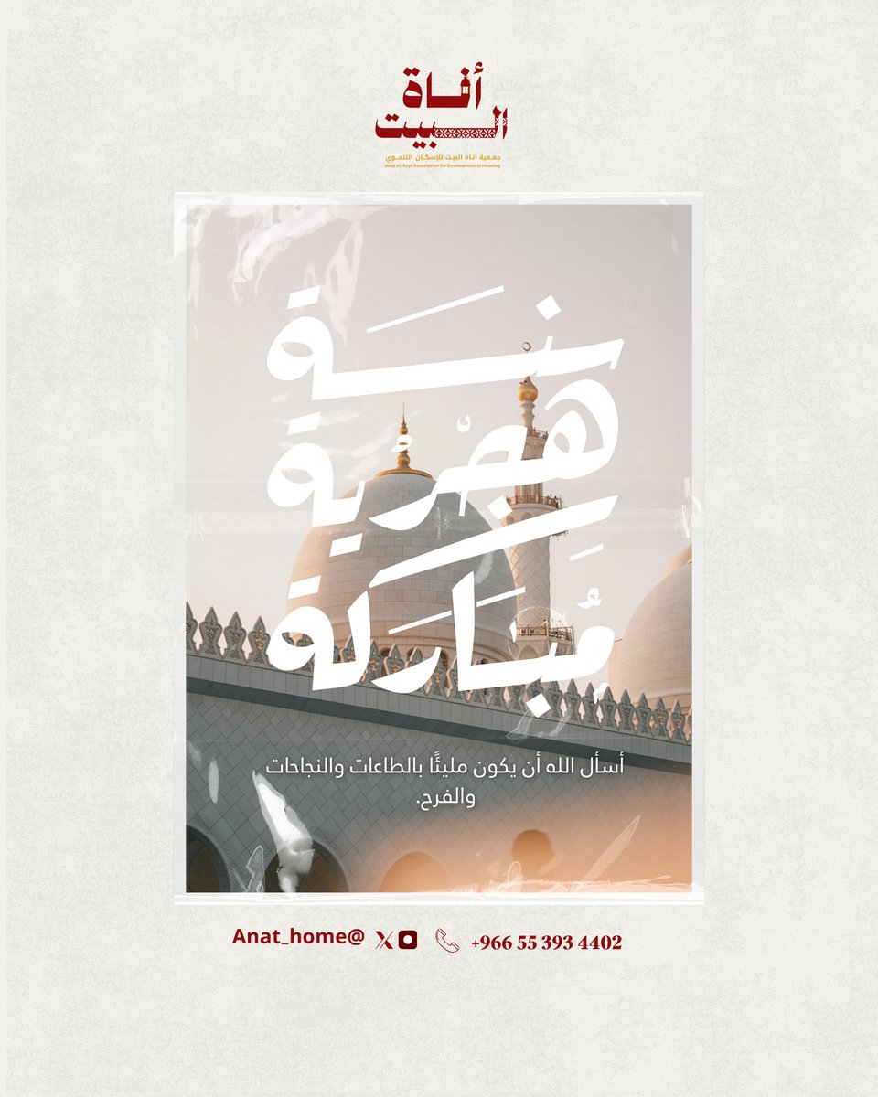Anat_Home's tweet photo. #سنة_هجرية_جديدة https://t.co/Haofw85mgM