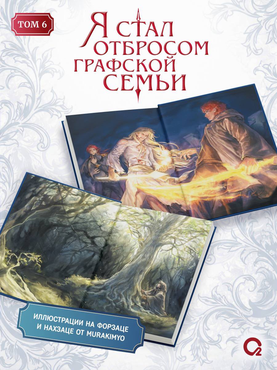 antoochk's tweet photo. The o2 publishing house has opened a pre-order for volume 6 #lcf in Russian! https://t.co/bicWmlr6a3