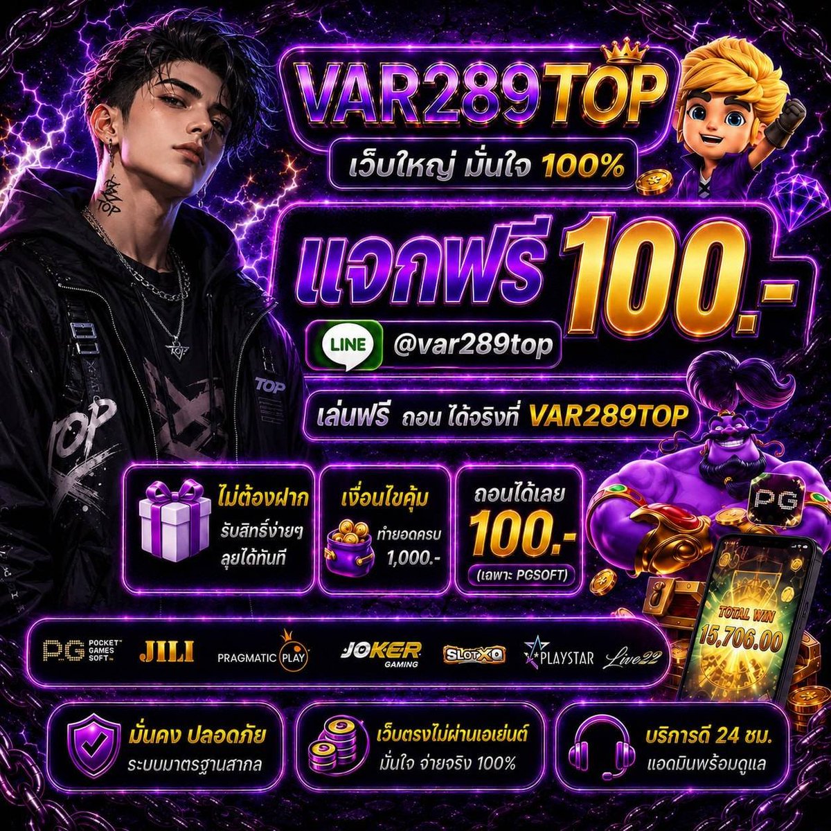 dafahd99's tweet photo. สายปั่น PG ห้ามพลาด 🎰❤️‍🔥

แจกทุนฟรี ฿100 💸 
เล่นถึง ฿1,000 ถอนได้ ฿100💥

กด ❤️ + รีโพสต์

แล้วคลิ๊กเพื่อรับทุน : https://t.co/YoAddVo1JT
เหลือเพียง 200ท่าน/วันเท่านั้น 🔥
ใครที่ไม่ทัน มีโปรดี ดี 🤞🏻
20 รับ 100 กดรับได้ไม่จำกัด💥
ติดต่อ : @var289top
 #var289top#เครดิตฟรี# ทุนน้อย https://t.co/orIETiddJ9