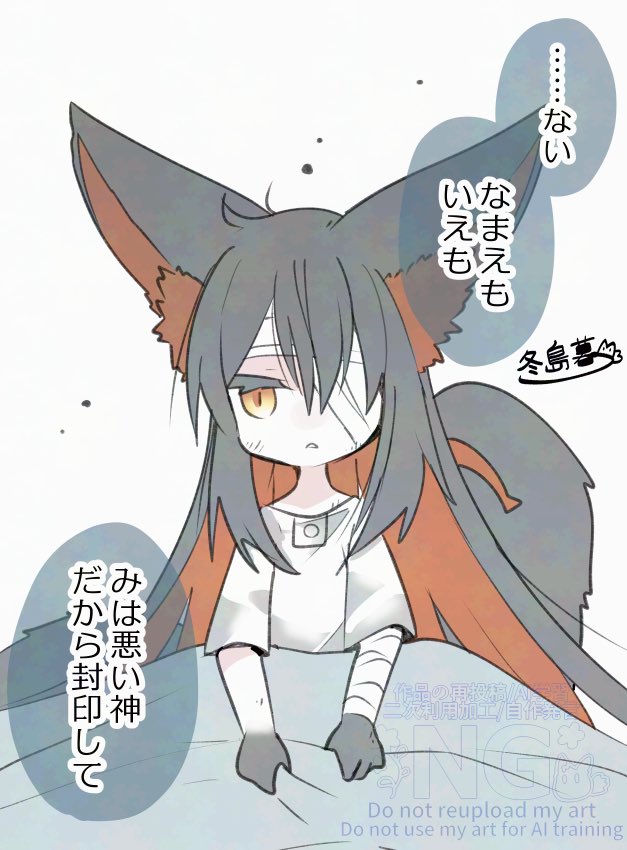 kurezi's tweet photo. 居場所がないケモミミ邪神を拾った https://t.co/QtzVawhmhE