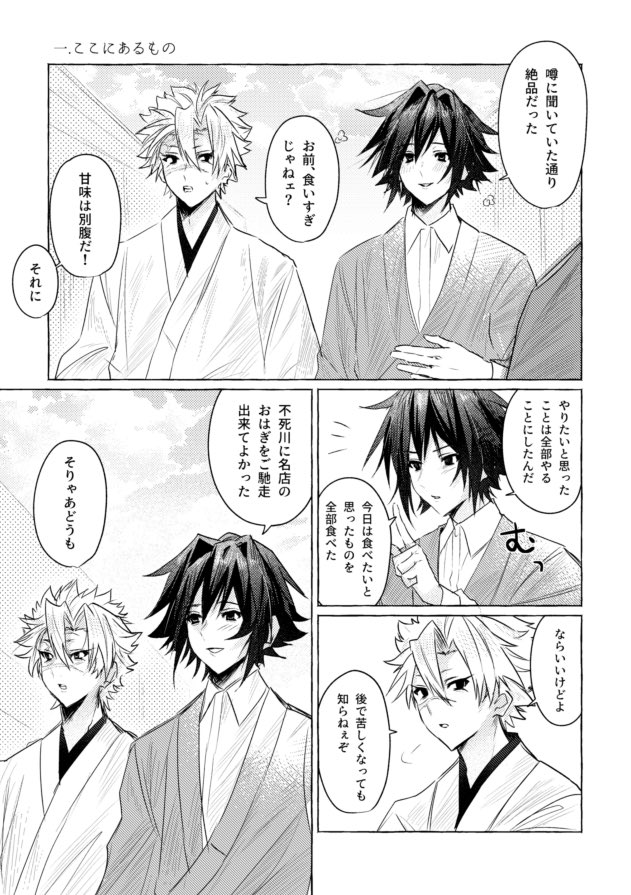 nyan5s0ba's tweet photo. 🤍7/5 星に願いを内 風が織り成す水模様  新刊サンプル①🤍

『花筏』
🍓A5 / 36P / 全年齢 / 会場頒布価格￥500🍓
さねぎゆと日常の幸福をテーマにした短編集です♬.*ﾟ

ツリーに続きます🎄(1/4)
最後に部数アンケートがあるので良ければご協力ください(  ᴗ ᴗ)"⟡.· https://t.co/LWK6G5sSft