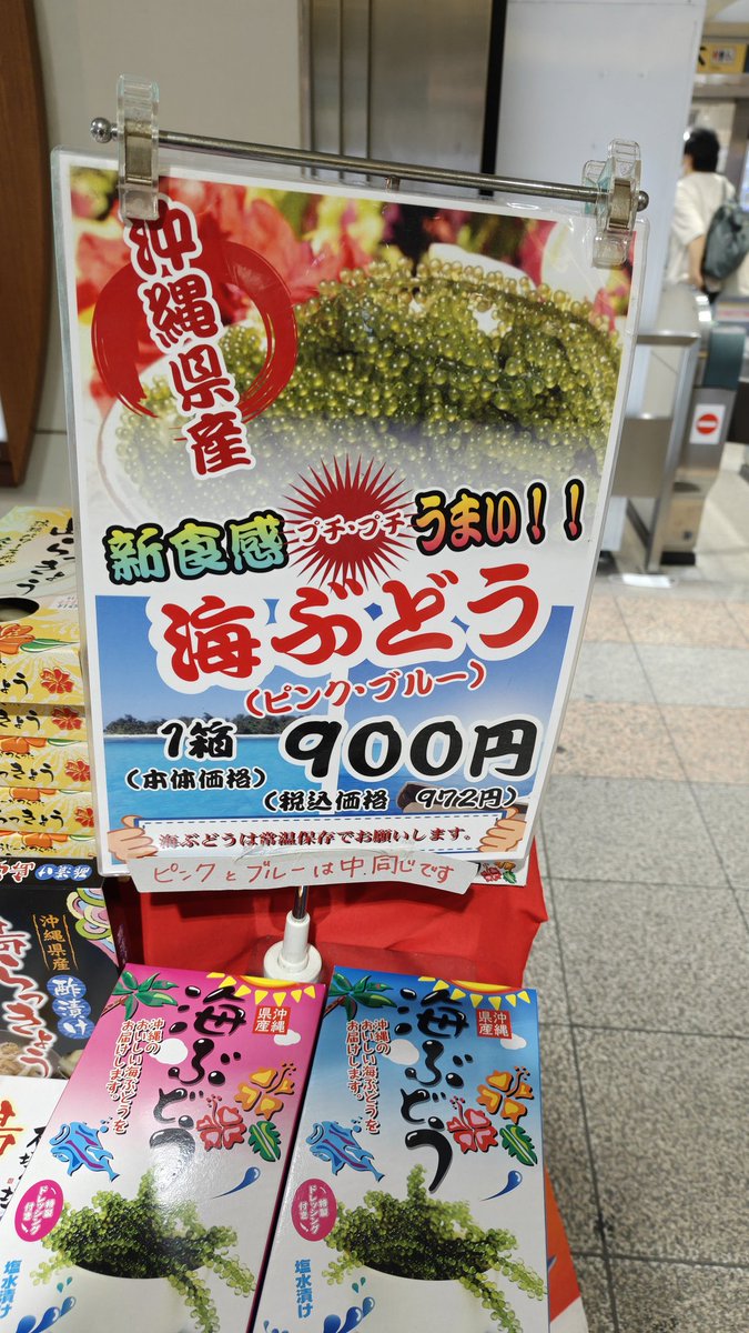 fladwv's tweet photo. 俺も物産展開こうかな https://t.co/h8Egmy5xrT