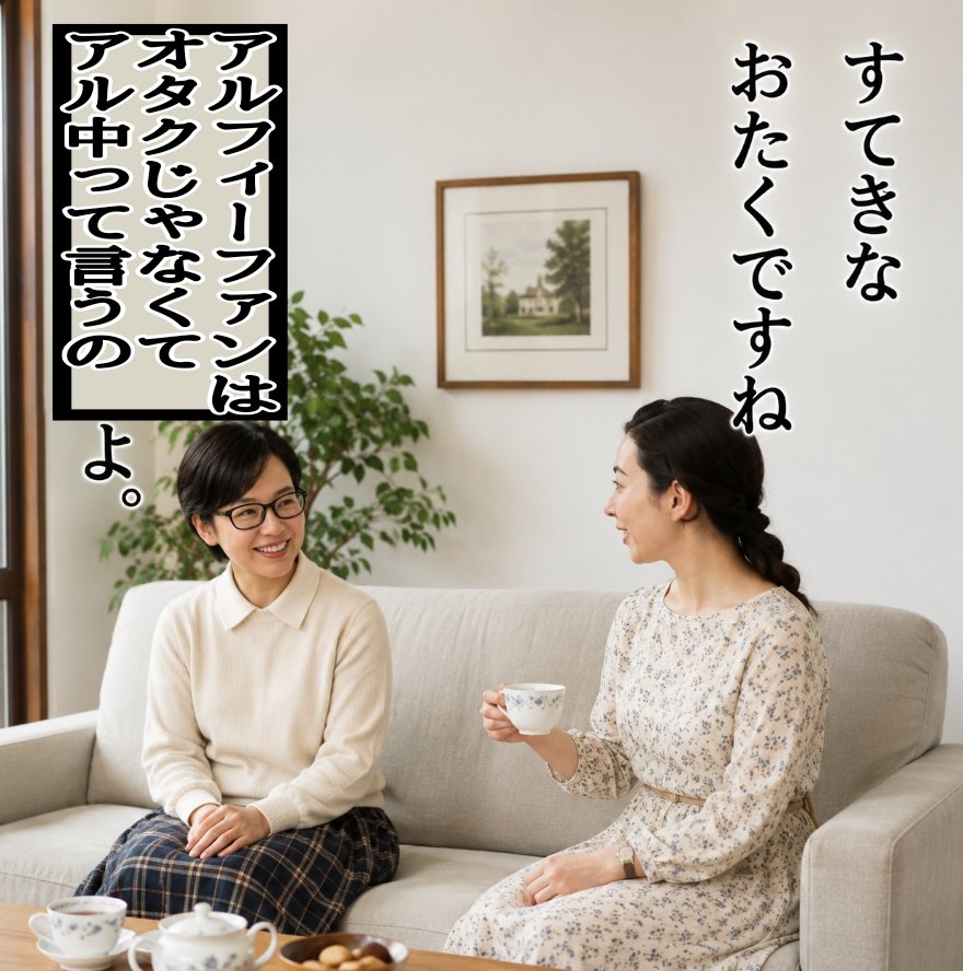 umaumasea's tweet photo. #ALFEE大喜利
#THEALFEE52周年推し活
その中でも左端サングラスでベース担当のメンバーをとち狂ったように推す人々を「マサラー」と呼ぶのよσ(ﾟДﾟ*) https://t.co/DDjzRJAeOR